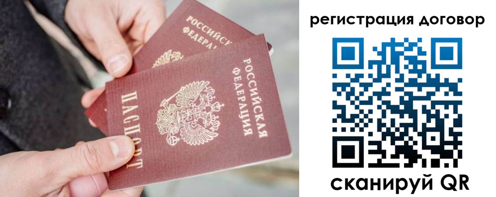 временная регистрация в Полевском