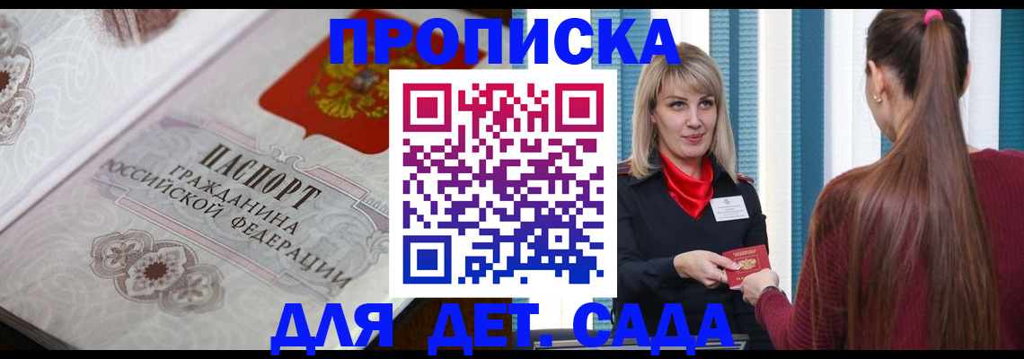 прописка регистрация в Полевском