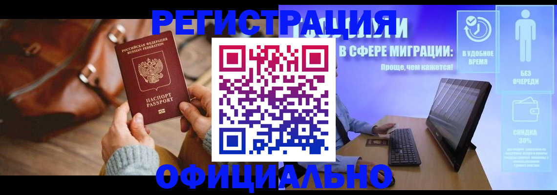 временная регистрация надежно в Полевском