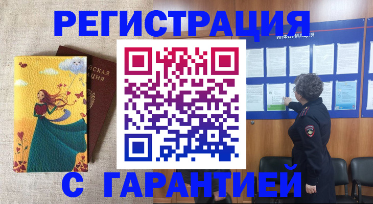 прописка в Полевском