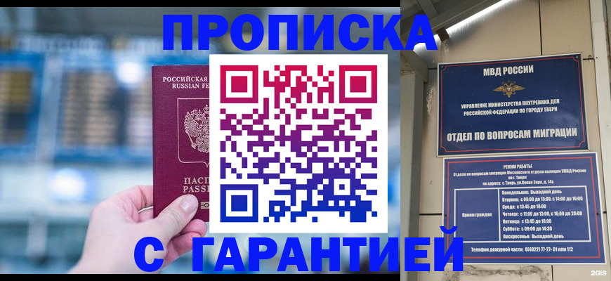 прописка иностранных граждан в Полевском
