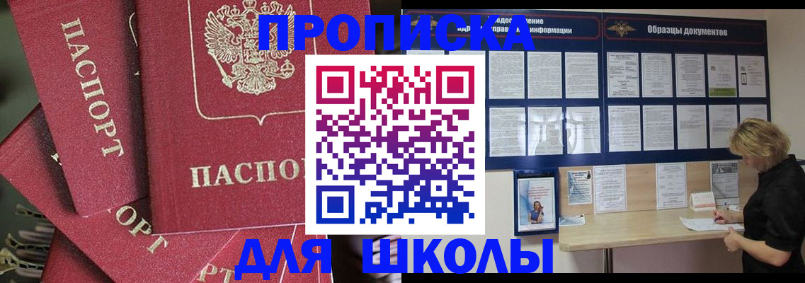 прописка регистрация в Полевском
