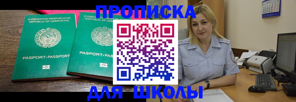 временная регистрация адрес в Полевском